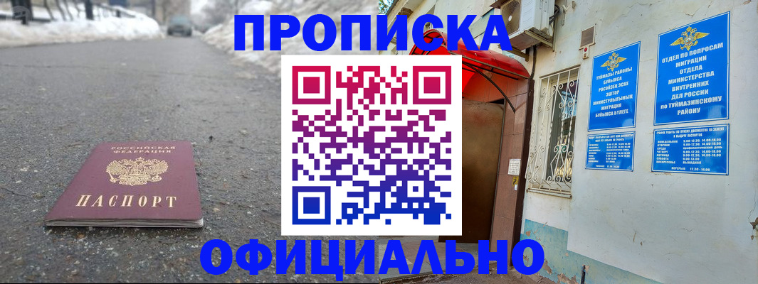 прописка иностранных граждан в Карталах